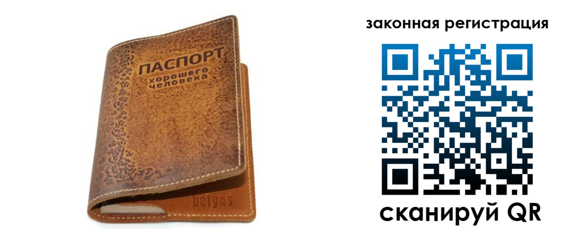 где прописаться в Бирске