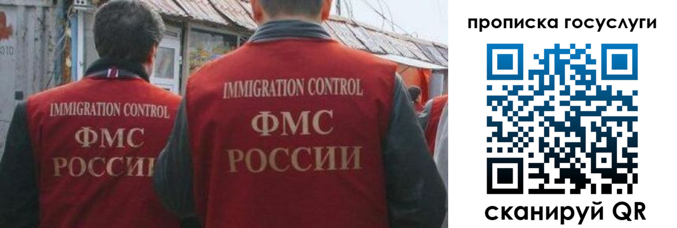 прописка для школы в Бирске