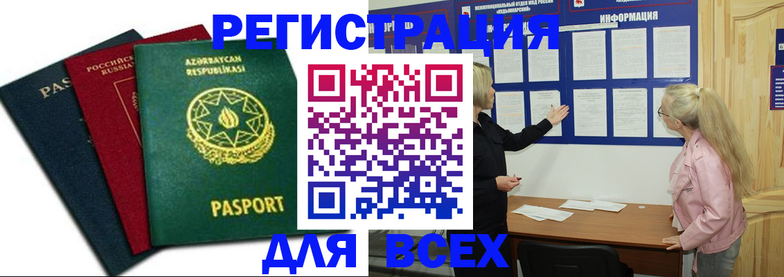 регистрация для дет. сада в Бирске