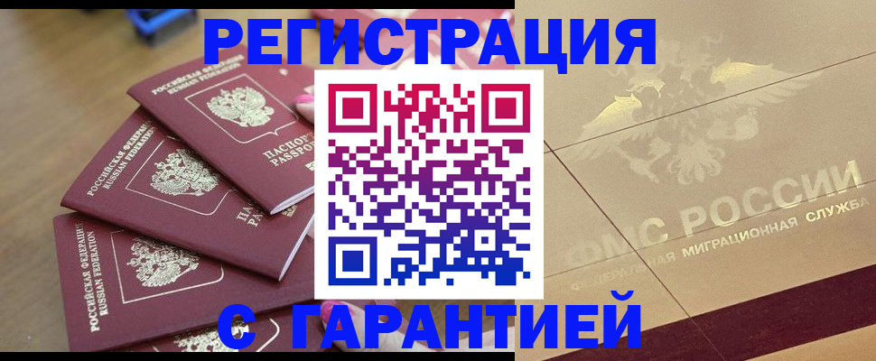 пропишу в квартире в Бирске