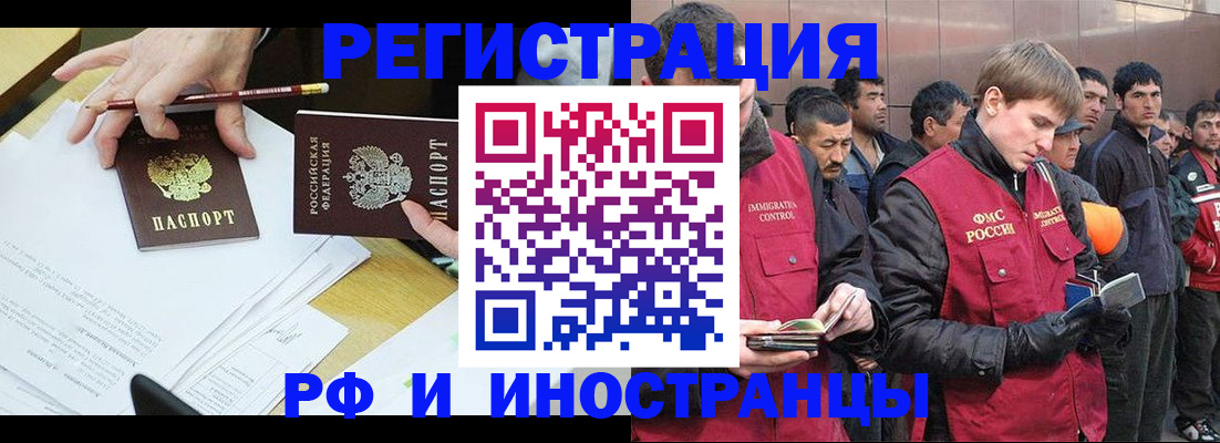 прописка регистрация в Бирске