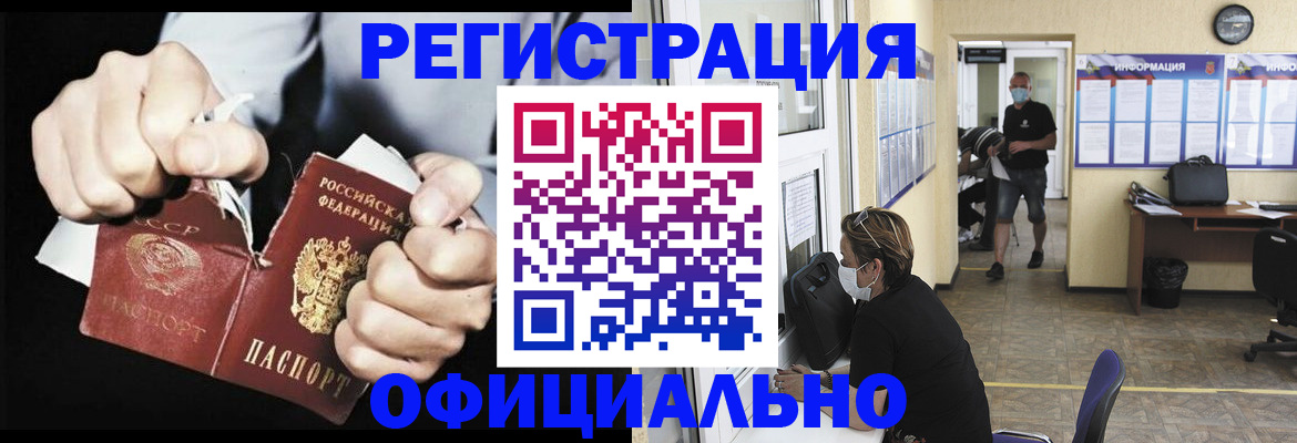 временная регистрация надежно в Бирске